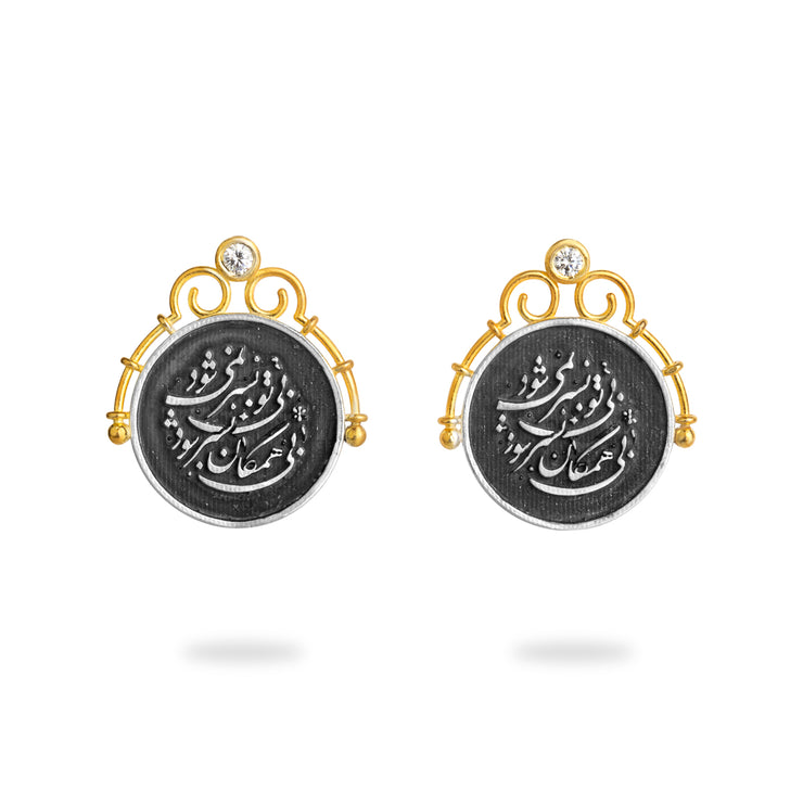 Silver Persian Calligraphy Stud Earrings with Persian Silver Coin