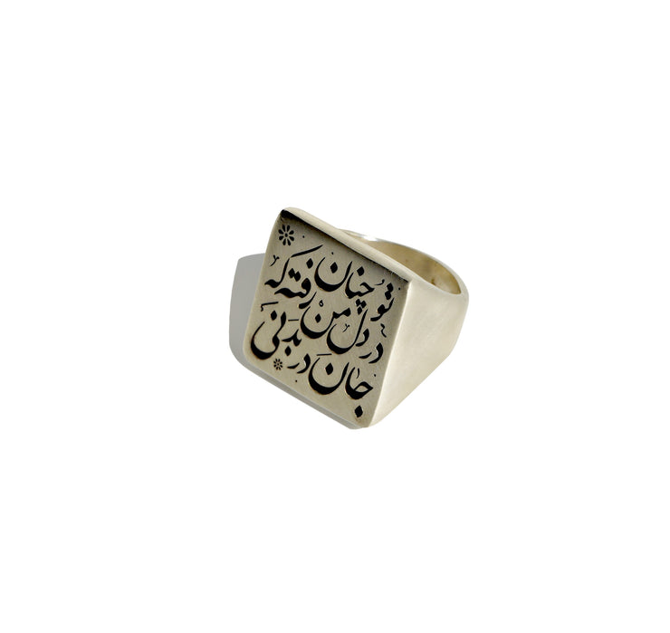 Engraved Silver Square Signet Saadi Ring